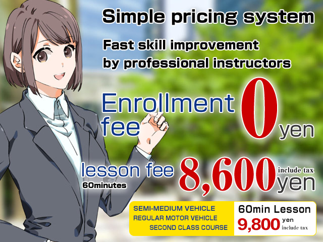 Enrollment fee 0yen!